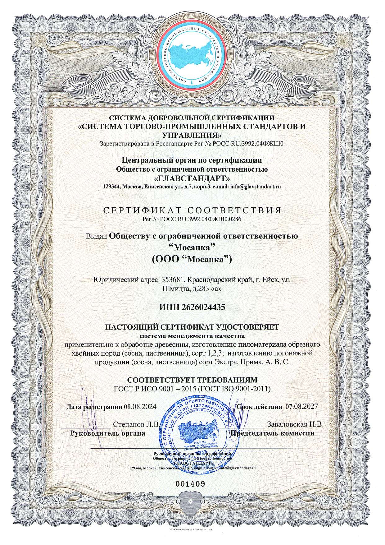 ISO 9001